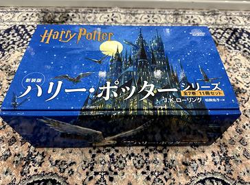 Harry Potter edizione Giapponese 20 anni