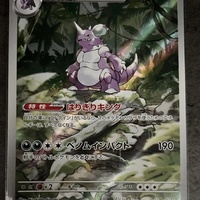 Carta Pokemon 174-165 Nidoking Art Rare, giappone