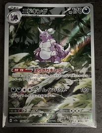 Carta Pokemon 174-165 Nidoking Art Rare, giappone