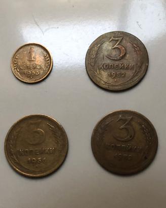 4 monete delle rarità dell'URSS degli anni '50.Rar