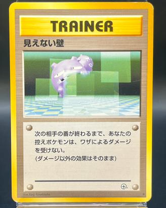 Pokemon Card: Transparent Walls (G2)  🇯🇵