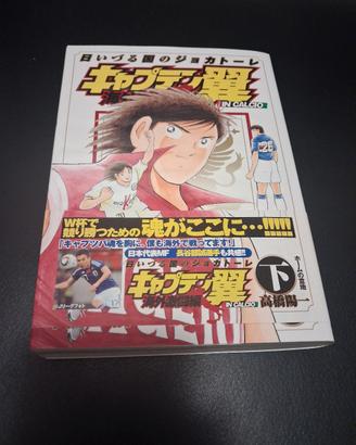 Mark Lenders Reggiana fumetto originale giapponese
