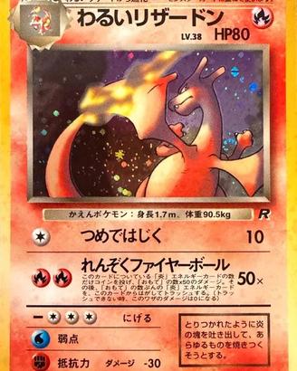 Pokémon Dark Charizard No.006 Team Rocket 2000 NM