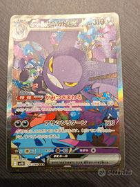 crobat SAR #127 jap pack fresh