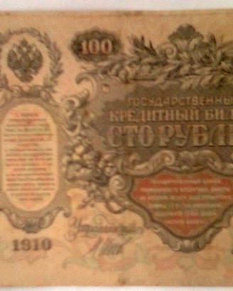 100 RUBLES 1910