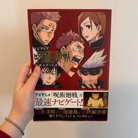 Jujutsu Kaisen Official Start Guide Book - Japp.