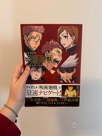 Jujutsu Kaisen Official Start Guide Book - Japp.