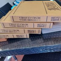 I tesori della musica classica LP