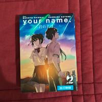 your name box 