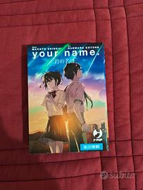 your name box 
