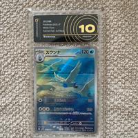 Pokemon SWANNA 10 pristine