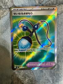 Energia SR inferno X