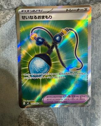 Energia SR inferno X