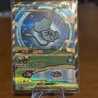 Bubble Mew Ex 191/151 SAR Full Art Chinese 151C
