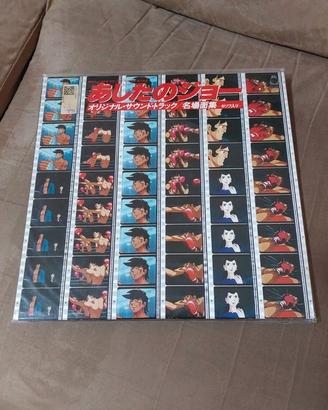 LP Ashita no Joe Vinile 33 giri Orange