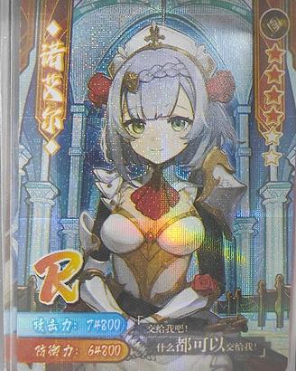 Noelle - R TGC Card Genshin Impact