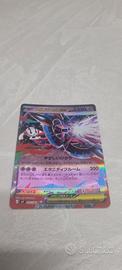 Pokémon  - Mega Floette ex M4