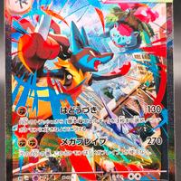 carta Mega Lucario ex SAR 088/063 nm jap Pokémon 