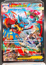 carta Mega Lucario ex SAR 088/063 nm jap Pokémon 