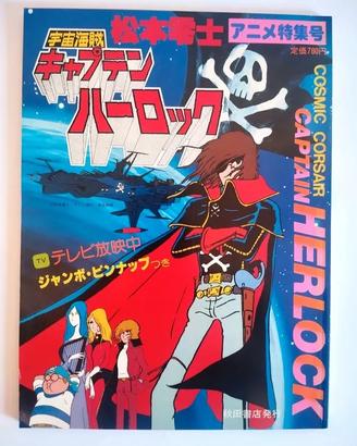 Capitan Harlock Albator Leiji Matsumoto 1978 Manga