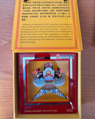 Intangible Cultural Heritage Glass Frame Chinese O