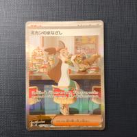 Pokémon - sguardo di jasmine