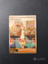 Pokémon - sguardo di jasmine