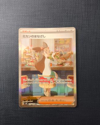 Pokémon - sguardo di jasmine