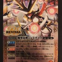 Battle spirits zodiaco MagicalTwinsDeity Geminize