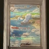 Altaria ex future flash psa 10 jap