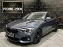 bmw-114d-5p-msport-neopatentati