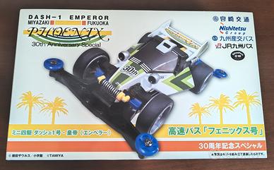 Mini4wd Dash 1 Emperor Phoenix Limited 