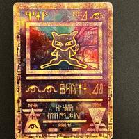 Carta Pokémon Ancient Mew 1999-2000 PERFETTA