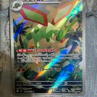 Flygon AR inferno X