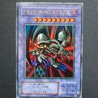 【06】Yugioh! RB-18 Drago Teschio Nero
