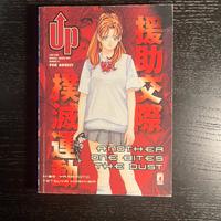 Another One Bites the Dust - Yamamoto