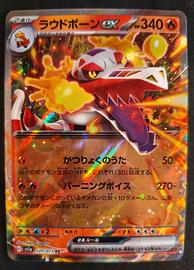 carta Pokemon Skeledirge EX sv1a 020 JAP