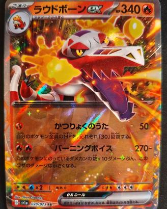 carta Pokemon Skeledirge EX sv1a 020 JAP
