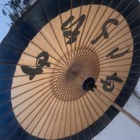 Ombrello parasole cinese