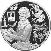 Moneta da collezione 3 rubli argento 1999