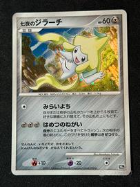 Jirachi 10th promo film 2007