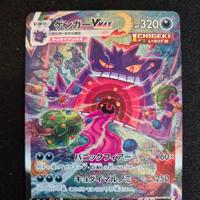 2021 Pokemon Gengar VMAX - High Class Deck - Japan