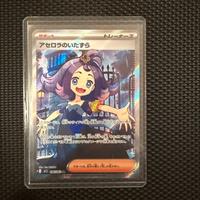 2025 Pokemon M1S JP - Acerola's Mischief