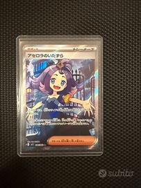 2025 Pokemon M1S JP - Acerola's Mischief