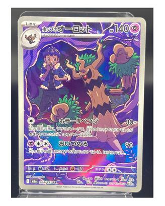 Pokemon Card: Hop's Trevenan (m2a 204) MEGA Dre 🇯🇵