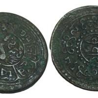 MONETA ONE SHO 1926 TIBETANA CINA TIBET CHINA R11