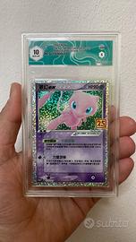 MEW EX 014/025 25TH ANNIVERSARY GRAAD 10