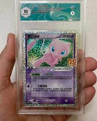 MEW EX 014/025 25TH ANNIVERSARY GRAAD 10