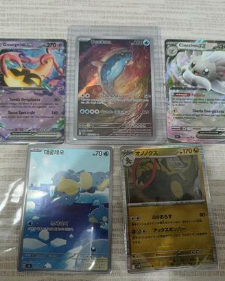 carte Pokemon varie NM