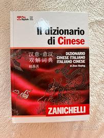 Dizionario di cinese - Zanichelli